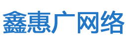 物流LED网站建设公司